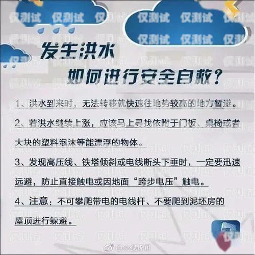 電銷卡使用指南，避免封號的關(guān)鍵操作電銷卡如何避免封號