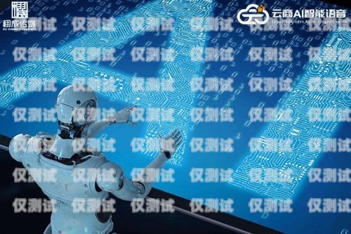 電銷機(jī)器人產(chǎn)品和服務(wù)介紹電銷機(jī)器人產(chǎn)品和服務(wù)介紹怎么寫