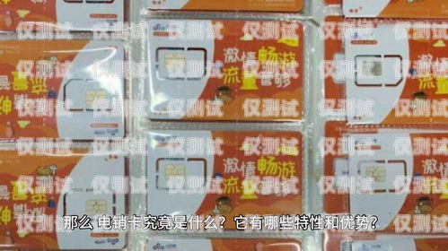 平頂山電銷卡排行榜平頂山電話卡