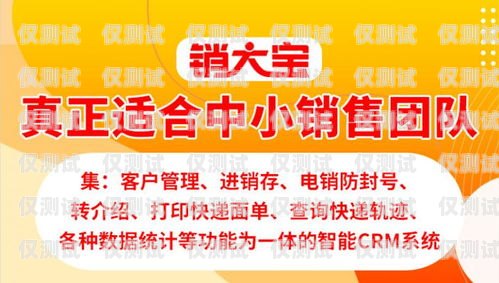 了解專屬電銷卡，提升銷售效率的必備工具專屬電銷卡有哪些品牌