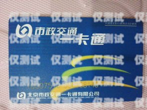 北京電銷防封卡多少錢一個(gè)？北京電銷防封卡多少錢一個(gè)月啊