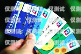 西昌電銷卡，優(yōu)勢與風險并存四川電銷卡