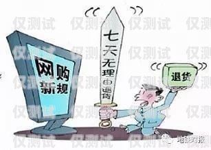 謹慎對待電銷卡業(yè)務——拒絕的理由與方法怎么拒絕辦理電銷卡業(yè)務呢