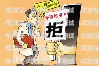 謹慎對待電銷卡業(yè)務——拒絕的理由與方法怎么拒絕辦理電銷卡業(yè)務呢