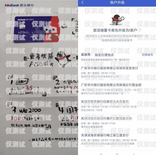 北京電銷卡批卡直播，揭秘背后的真相與風險北京電銷卡批卡直播是真的嗎