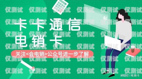 韓城電銷專用卡辦理指南韓城電銷專用卡哪里辦理