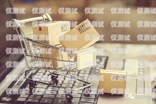 廣東電商外呼系統(tǒng)報(bào)價(jià)，選擇適合您業(yè)務(wù)的最佳解決方案電商外呼是什么意思