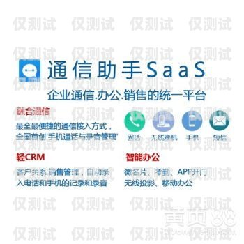 揭陽外呼系統售后服務電話，優質服務的保障揭陽外呼系統售后服務電話號碼