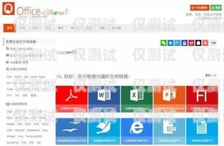 企通搜客寶外呼系統(tǒng)，提升銷售效率的利器企搜客好用嗎
