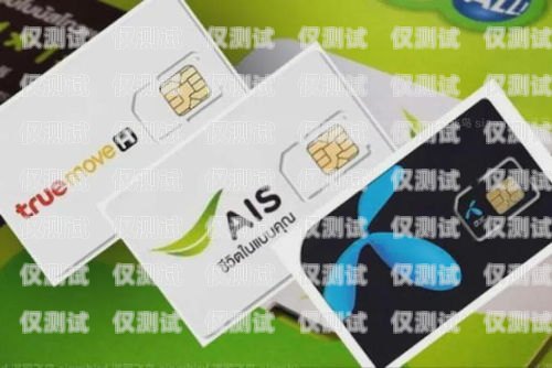 ?？陔婁N電話卡購買指南?？谧鲭婁N的電話卡哪里買的