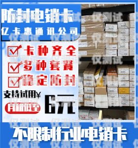 石家莊包月電銷卡，靠譜之選石家莊電話卡套餐
