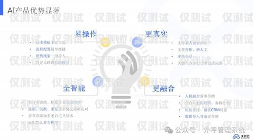 美萍電銷機器人——助力企業(yè)銷售的創(chuàng)新解決方案美萍電銷機器人怎么樣
