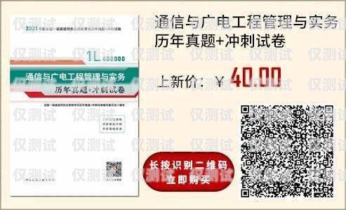 年審企業(yè)白名單電銷卡，保障合規(guī)與高效的利器企業(yè)白名單電話卡是什么意思