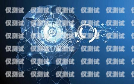 濟南人工智能電銷機器人功能濟南人工智能電銷機器人功能有限公司