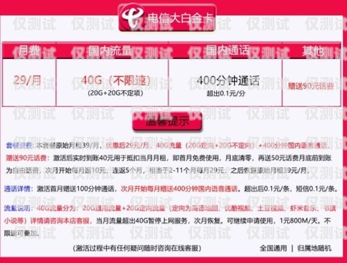 電銷流量卡靠譜嗎？電銷卡有流量嗎