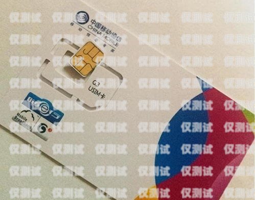 電銷公司的手機卡，合規與管理的重要性電銷公司的手機卡可靠嗎