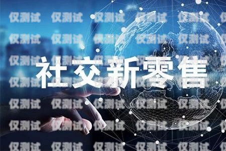 任網(wǎng)行機(jī)器人電銷系統(tǒng)——提升銷售效率的創(chuàng)新解決方案