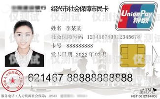 紹興防封版電銷卡，保障電銷業(yè)務(wù)的穩(wěn)定與安全抗封電銷卡