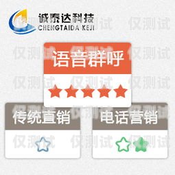 河南群呼外呼系統(tǒng)價格大揭秘外呼交流群