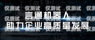 智云呼智能電銷機器人，助力企業提升銷售業績的利器智云呼智能語音機器人