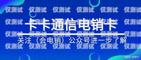 沈陽專業(yè)電銷卡地址電話，助您拓展業(yè)務(wù)的最佳選擇沈陽電銷中心電話