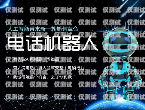 重慶 AI 語音電銷機(jī)器人怎么樣？重慶ai語音電銷機(jī)器人怎么樣啊