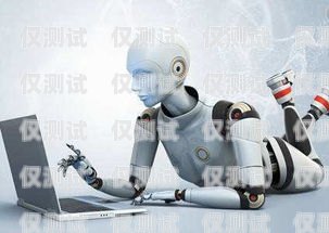 重慶 AI 語音電銷機(jī)器人怎么樣？重慶ai語音電銷機(jī)器人怎么樣啊