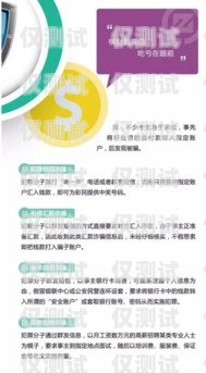 銀行卡外包電銷騙局，警惕這些常見手段銀行卡外包電銷騙局揭秘