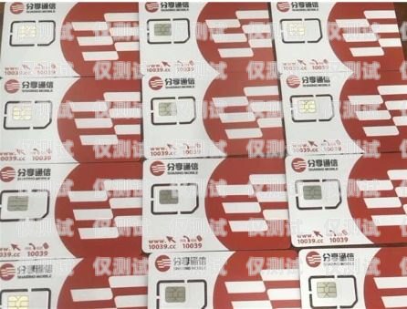 海口資費便宜電銷卡辦理指南?？谫Y費便宜電銷卡辦理地點