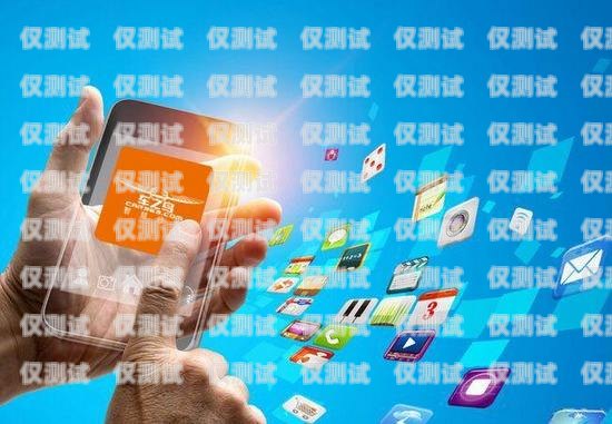 揭秘網(wǎng)上電銷卡賺錢(qián)的秘密網(wǎng)上電銷卡用什么掙錢(qián)快