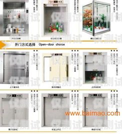 電梯外呼系統報價，選擇適合的解決方案電梯外呼系統工作原理