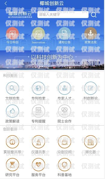 探秘海南億商通訊外呼系統(tǒng)官網(wǎng)，提升客戶服務(wù)的創(chuàng)新之道億商通訊怎么樣