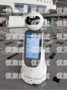 浙江百應(yīng)電話機(jī)器人，創(chuàng)新科技助力企業(yè)發(fā)展浙江百應(yīng)電話機(jī)器人客服電話