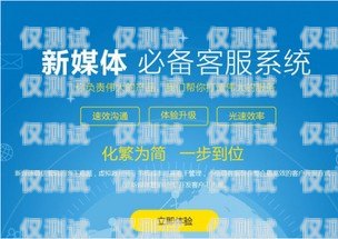 鄭州外呼系統(tǒng)，提升銷售與客戶服務(wù)的利器鄭州外呼系統(tǒng)騙局