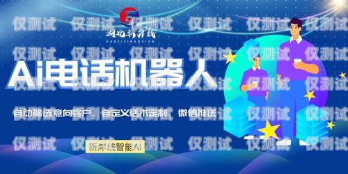 北區電銷機器人招聘火熱進行中！北區電銷機器人招聘信息