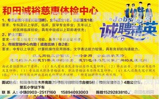 和田地區電銷機器人招聘啟事和田地區電銷機器人招聘信息