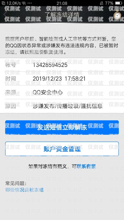 電銷會封卡怎么辦嗎？電銷會封卡怎么辦嗎知乎