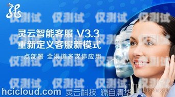 免費搭建電話機器人系統，開啟智能客服新時代電話機器人系統軟件
