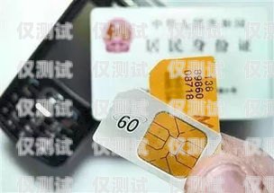 哈爾濱防封電銷卡購買指南哈爾濱賣手機卡