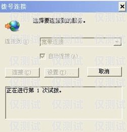 撥號軟件與電銷卡，助力銷售的利器撥號軟件和電銷卡的區別
