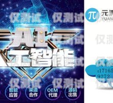 語音外呼系統圖片大全大圖語音外呼系統圖片大全大圖高清