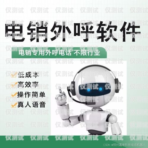 新加坡電話機器人怎么收費新加坡電話機器人怎么收費的