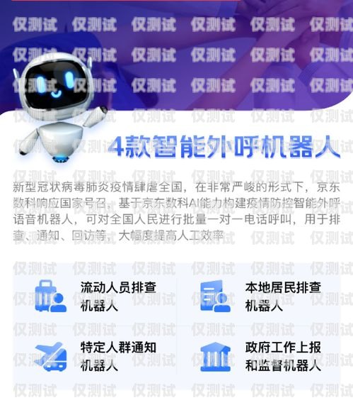 AI 電話機器人外呼系統官方，助力企業高效溝通的創新解決方案ai電話機器人外呼系統官方網站