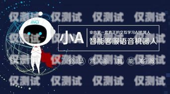 AI 電話機器人外呼系統官方，助力企業高效溝通的創新解決方案ai電話機器人外呼系統官方網站