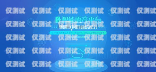 開啟云端銷售新時代——甘肅云電銷機器人招商甘肅云電銷機器人招商電話