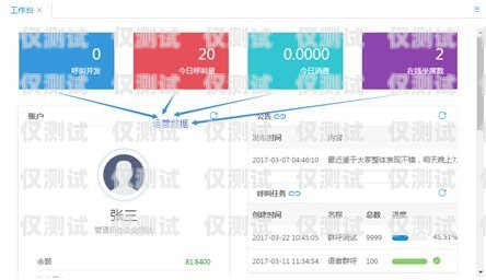 外呼系統能用嗎？外呼系統好用嗎