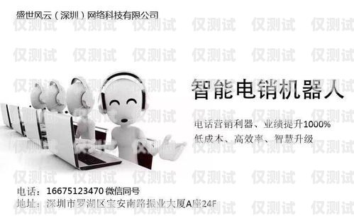 黃岡電銷機(jī)器人維護(hù)電話黃岡電銷機(jī)器人維護(hù)電話號碼