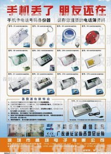 合肥電銷手機卡銷售，提供高效通信解決方案合肥電銷手機卡銷售點在哪