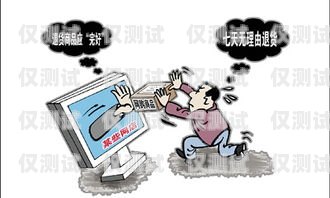 反電銷機器人，保護消費者權益的必要手段電銷機器人被嚴查
