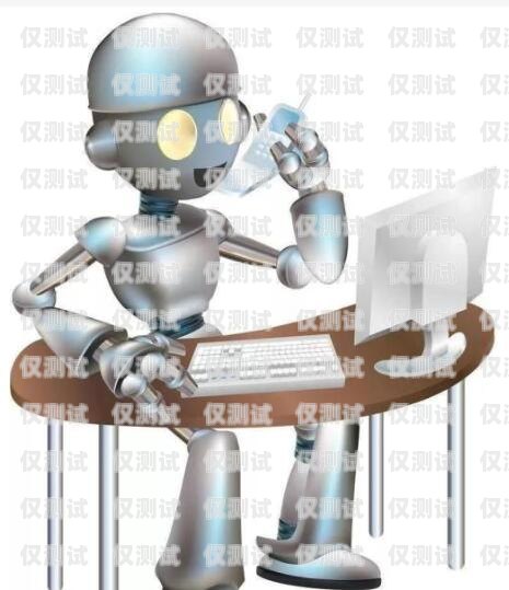合肥機(jī)器人電銷外包，提升效率與精準(zhǔn)營(yíng)銷的新選擇合肥機(jī)器人電銷外包公司
